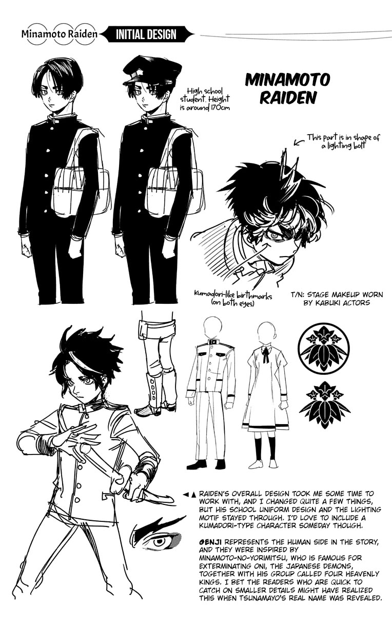 Kemono Jihen Chapter 64.5 page 7 - Chapter 64.5: Volume 16 Extras