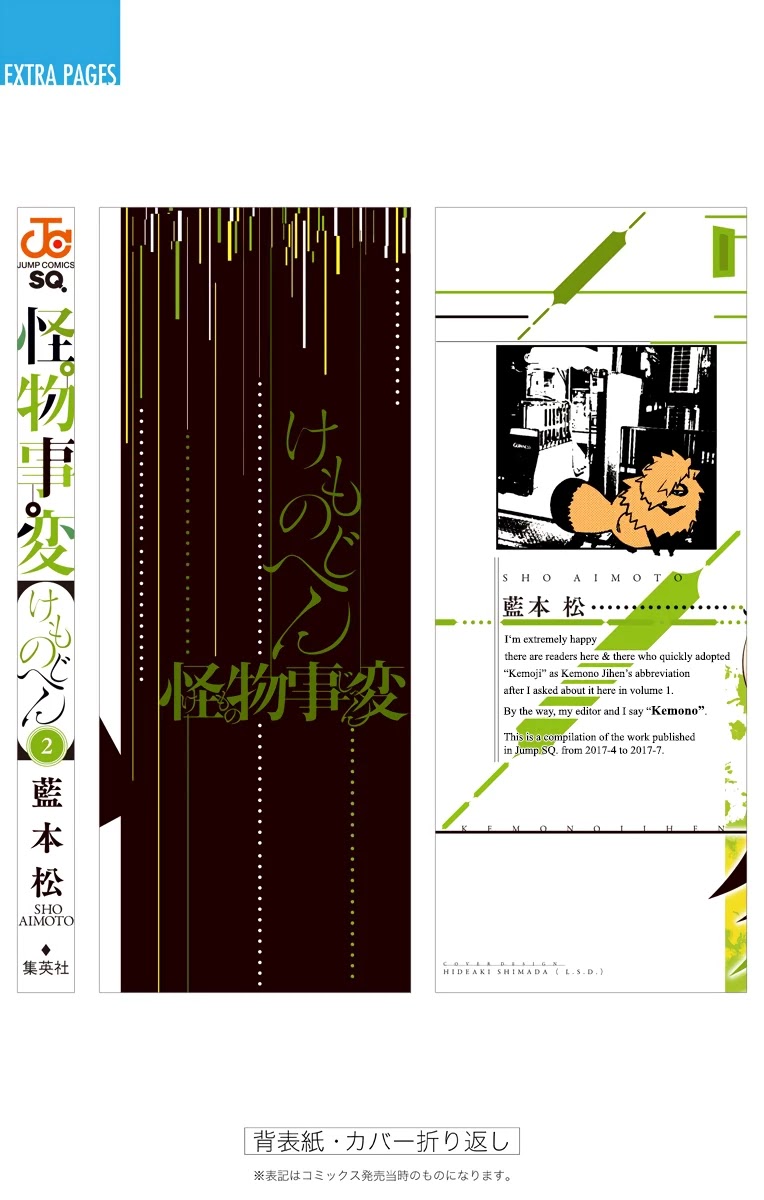 Kemono Jihen Chapter 7.5 page 4 - Chapter 7.5