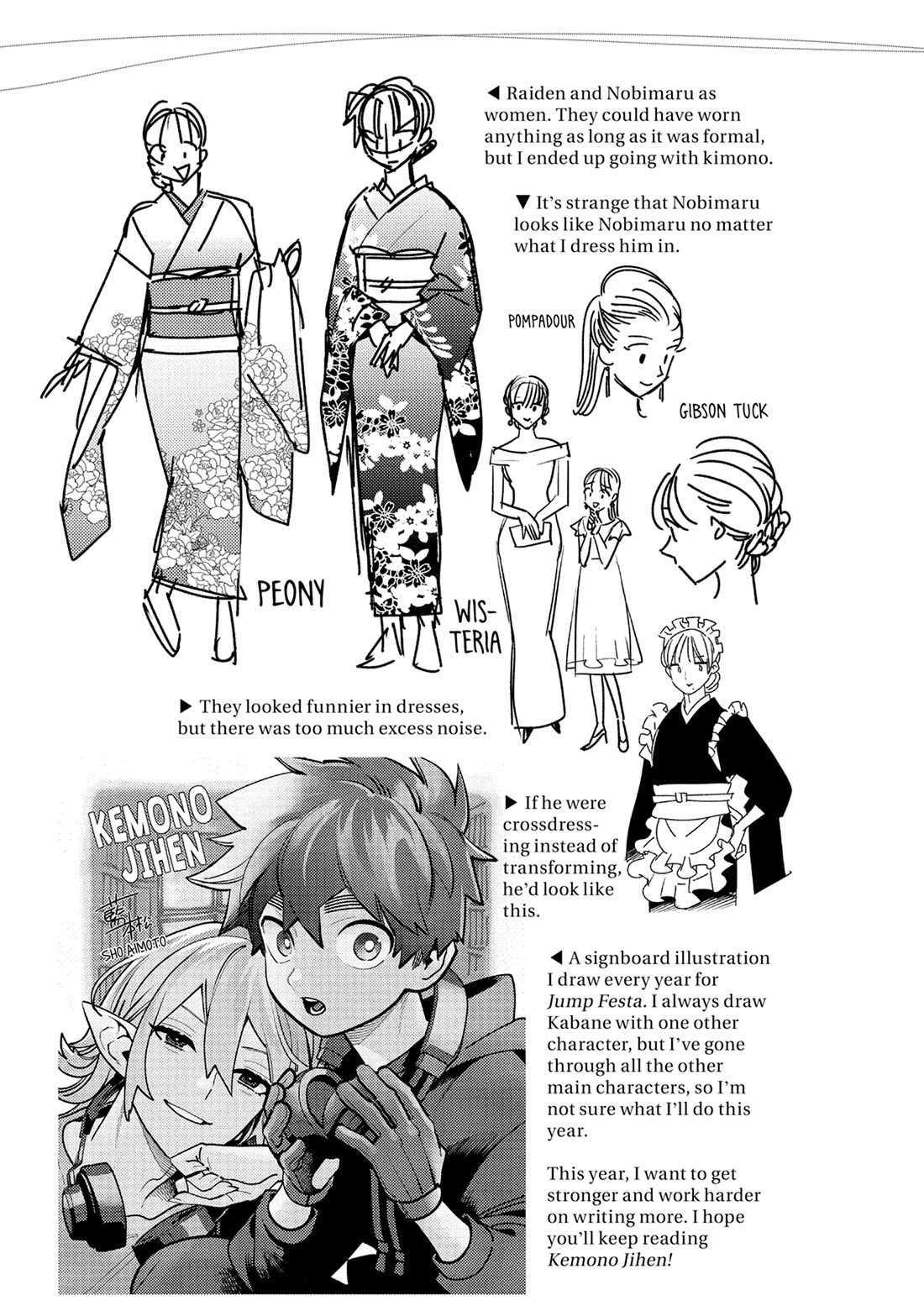 Kemono Jihen Chapter 74 page 32 - Chapter 74