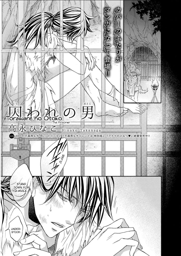 Kemono/Jingai BL Chapter 1 page 4 - Chapter 1