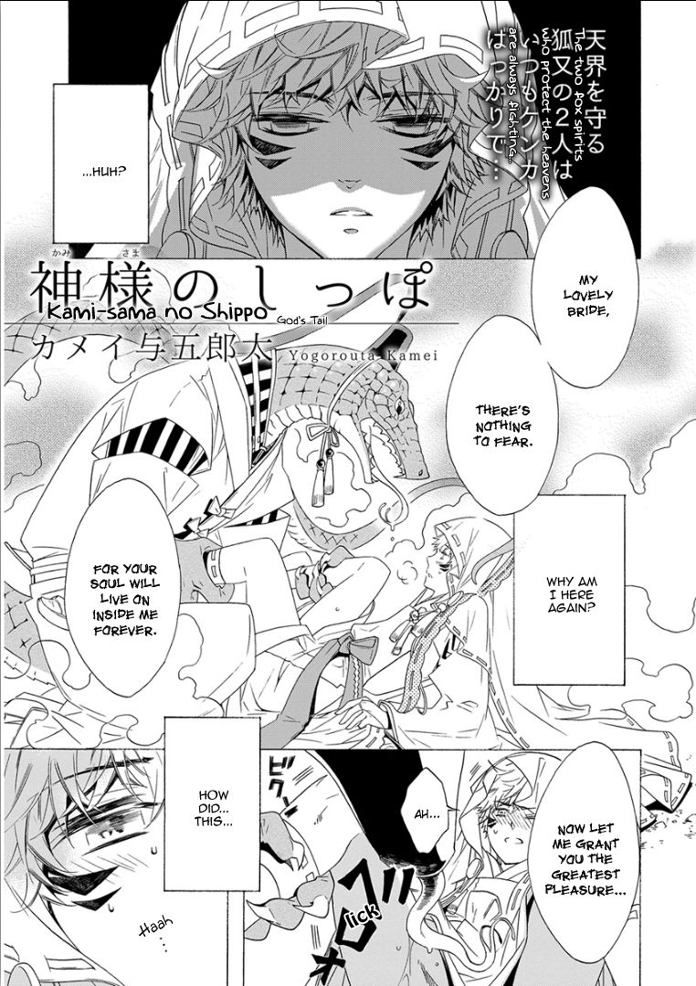 Kemono/Jingai BL Chapter 11 page 1 - Chapter 11