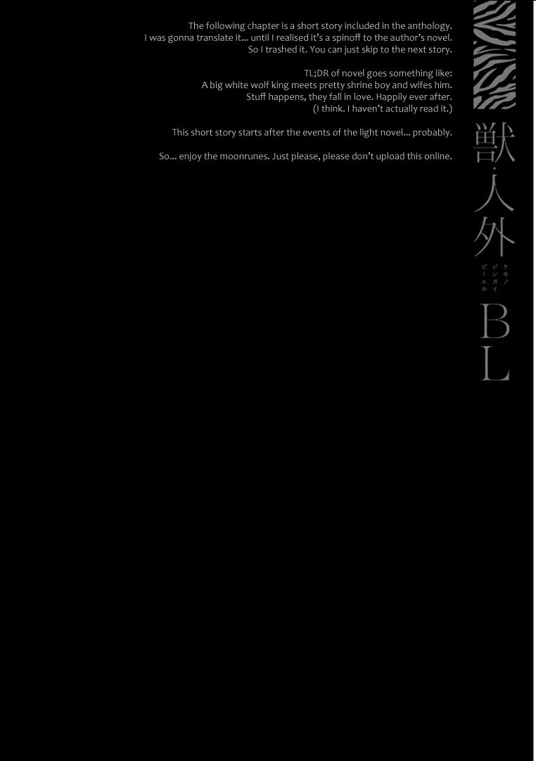 Kemono/Jingai BL Chapter 12 page 1 - Chapter 12 : Raws