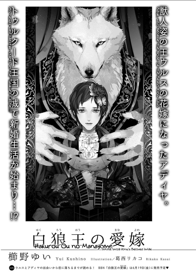Kemono/Jingai BL Chapter 12 page 2 - Chapter 12 : Raws