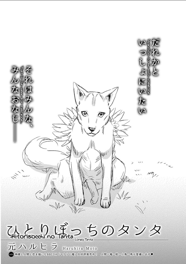 Kemono/Jingai BL Chapter 13 page 1 - Chapter 13