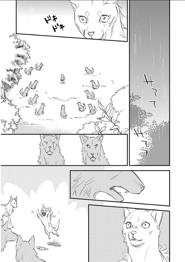 Kemono/Jingai BL Chapter 13 page 15 - Chapter 13