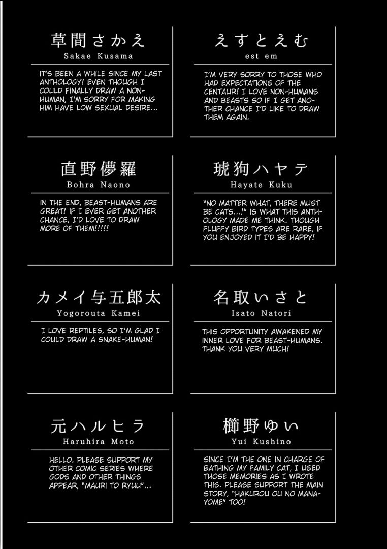 Kemono/Jingai BL Chapter 13 page 31 - Chapter 13