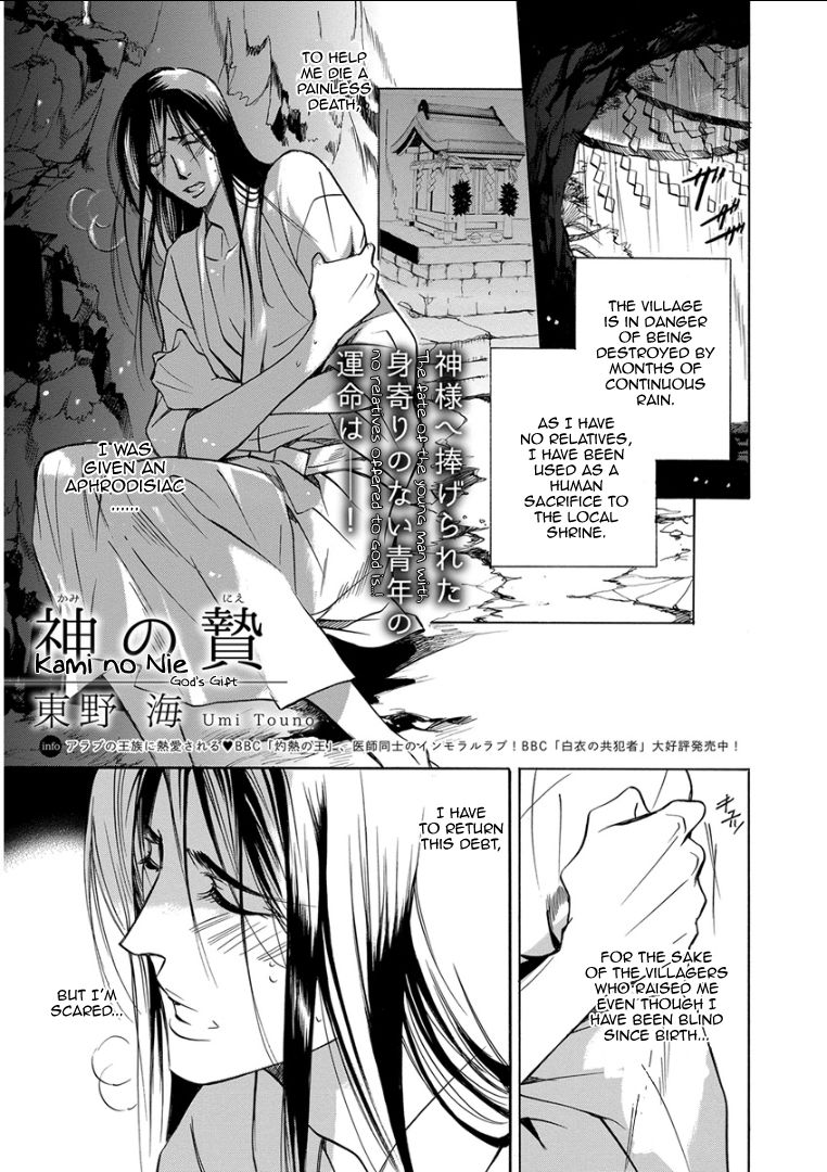 Kemono/Jingai BL Chapter 3 page 1 - Chapter 3