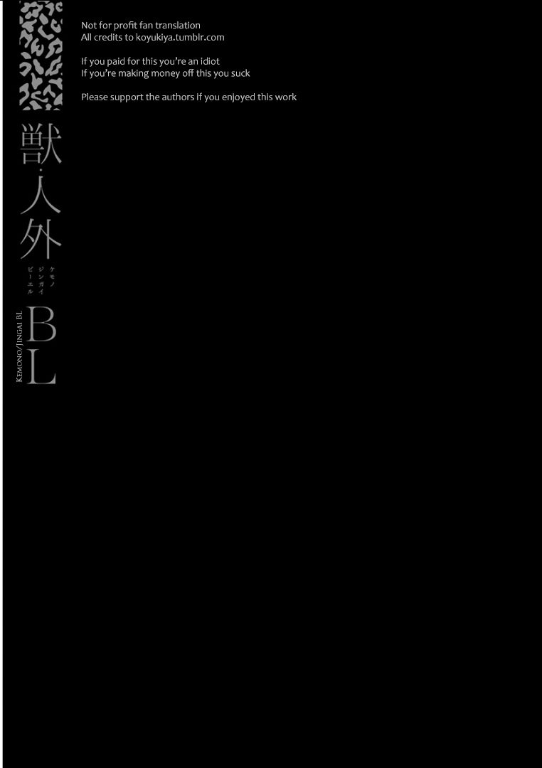 Kemono/Jingai BL Chapter 5 page 15 - Chapter 5