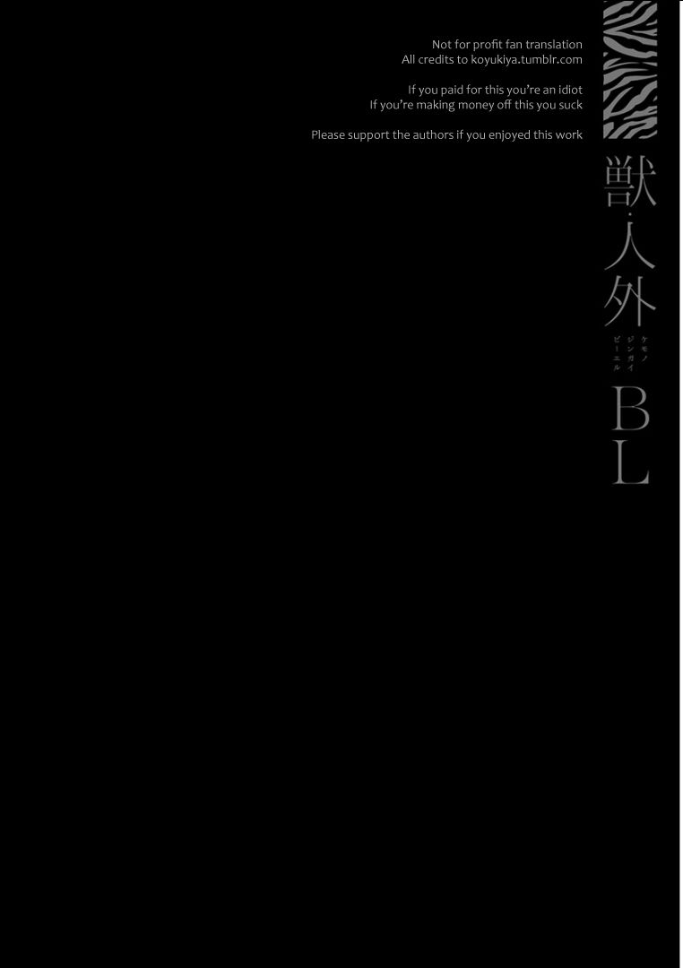 Kemono/Jingai BL Chapter 7 page 1 - Chapter 7