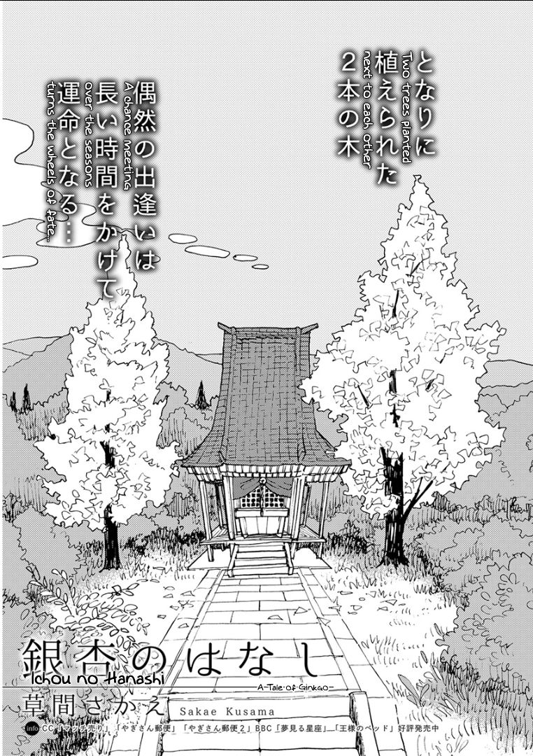Kemono/Jingai BL Chapter 7 page 2 - Chapter 7