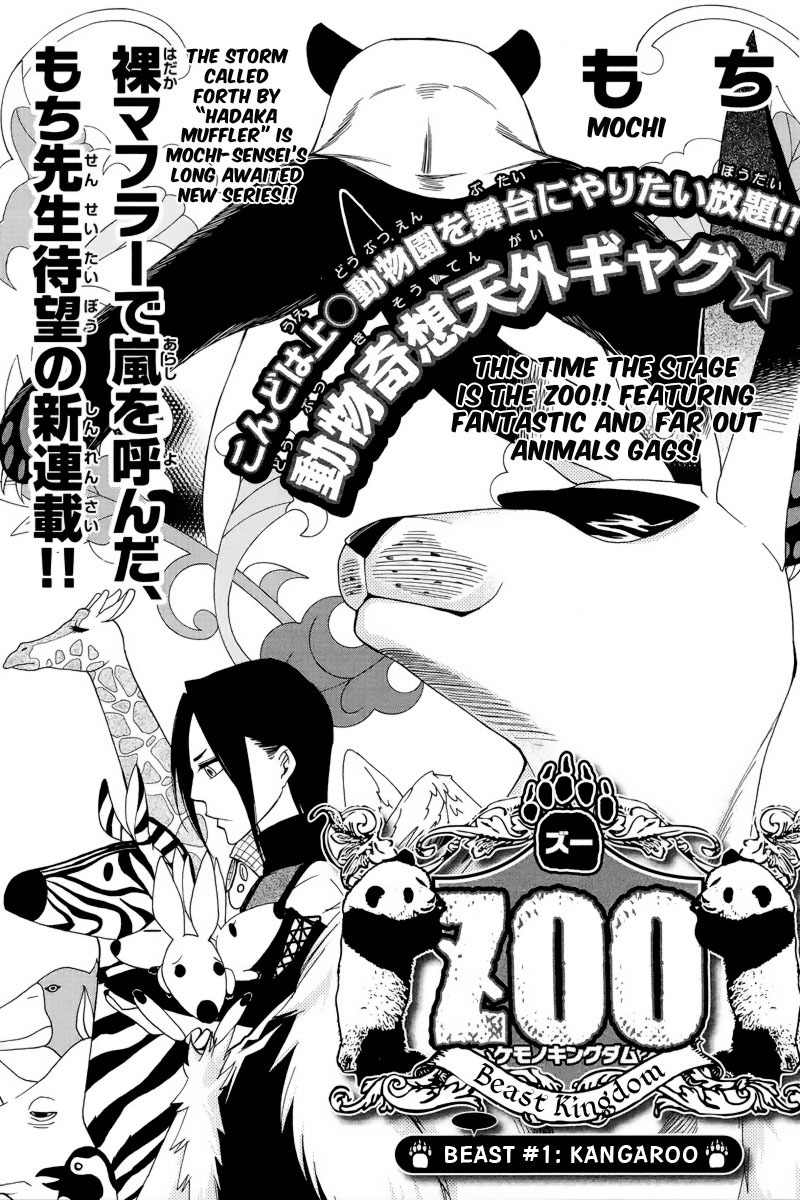 Kemono Kingdom - Zoo Chapter 1 page 2 - Chapter 1: Kangaroo