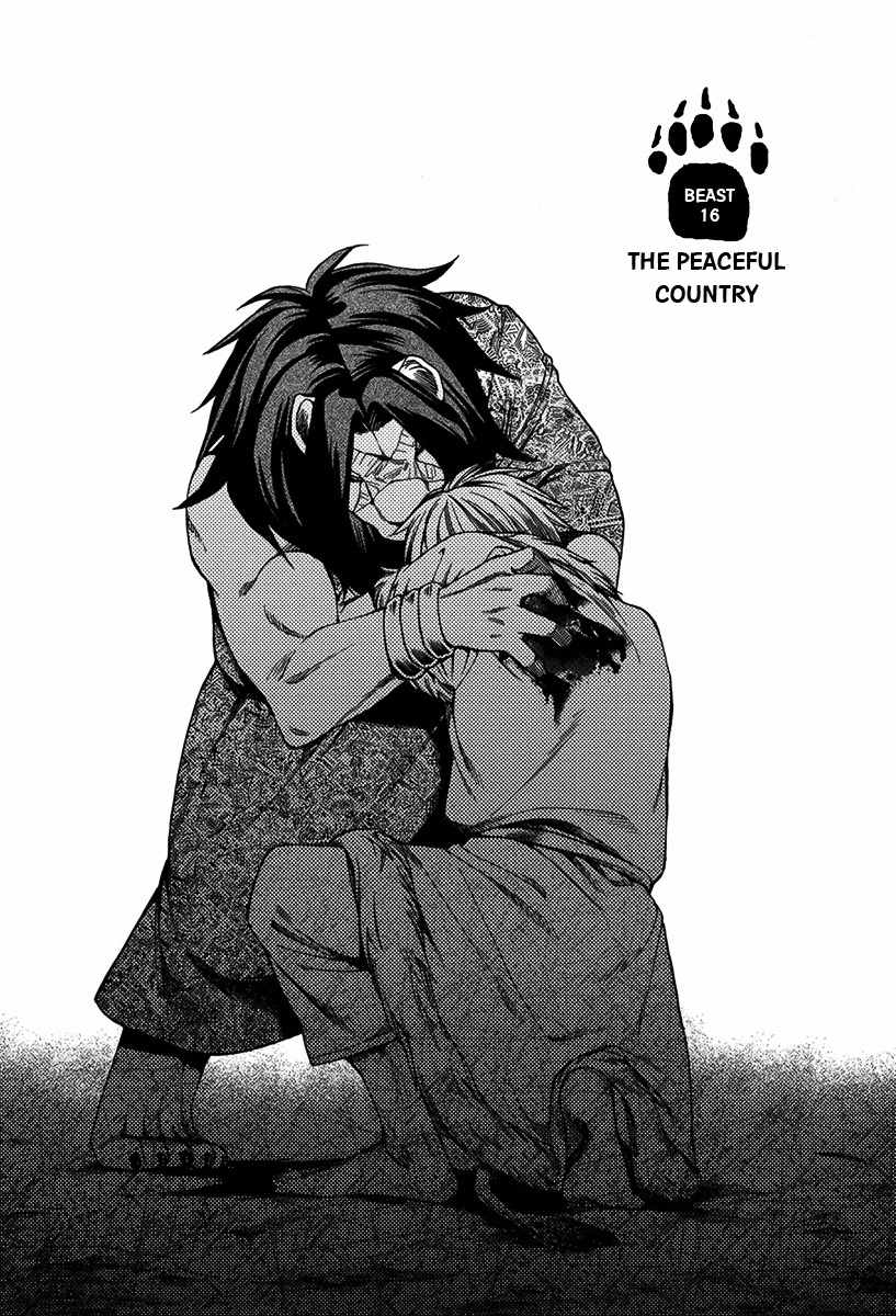Kemono Kingdom - Zoo Chapter 16 page 2 - Chapter 16: The Peaceful Country + Epilogue