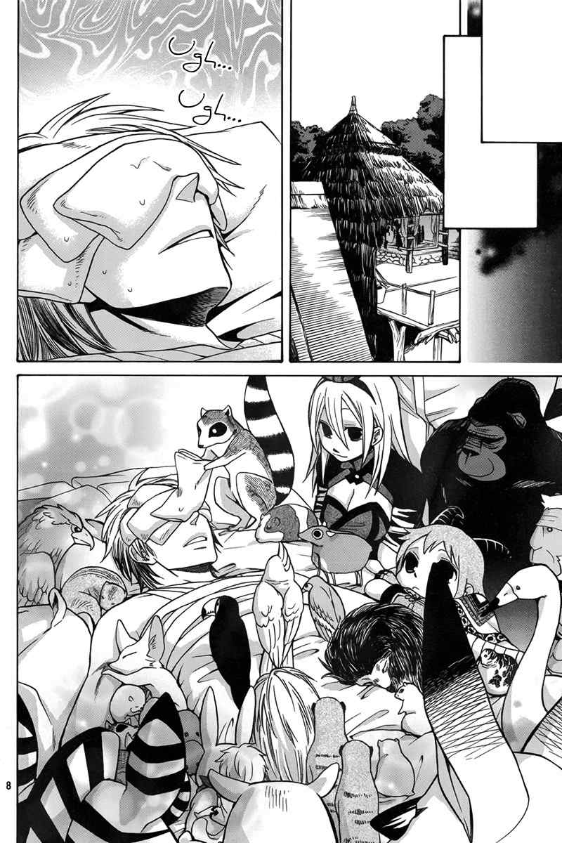 Kemono Kingdom - Zoo Chapter 16 page 9 - Chapter 16: The Peaceful Country + Epilogue