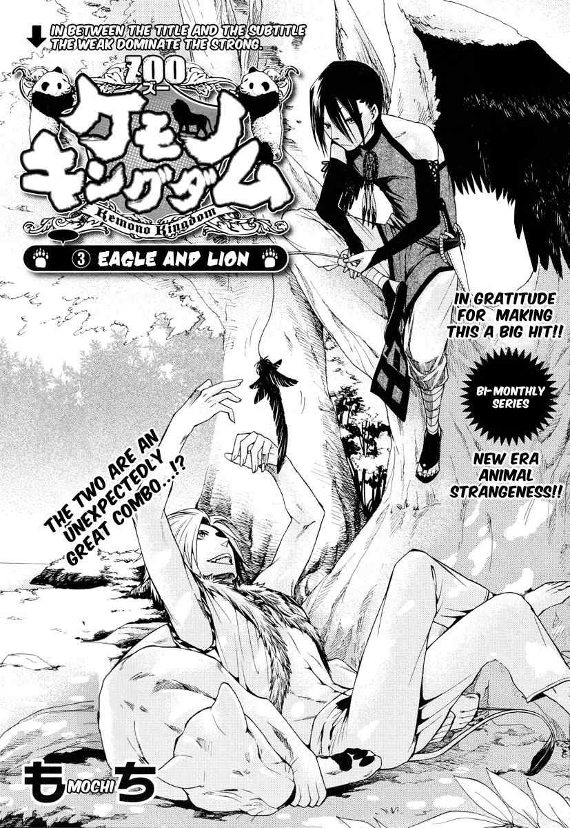 Kemono Kingdom - Zoo Chapter 3 page 2 - Chapter 3: Eagle and Lion