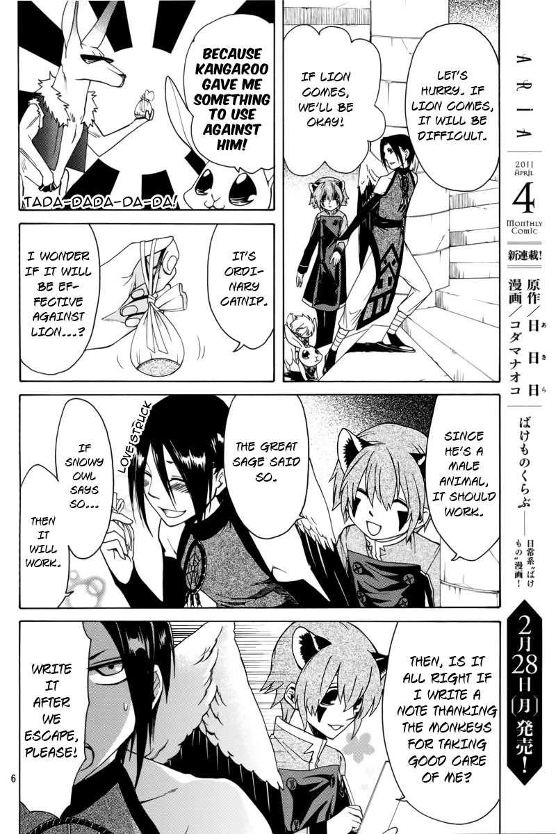 Kemono Kingdom - Zoo Chapter 3 page 7 - Chapter 3: Eagle and Lion
