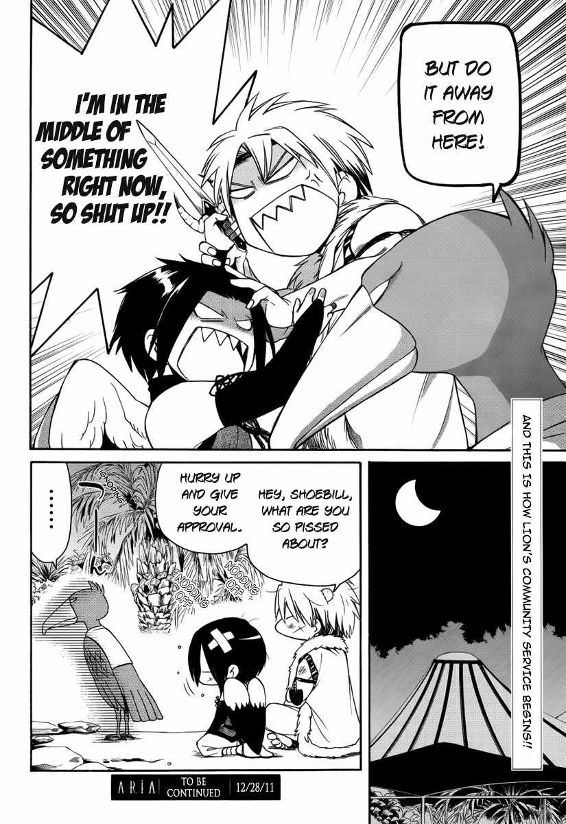 Kemono Kingdom - Zoo Chapter 7 page 17 - Chapter 7: Shoebill