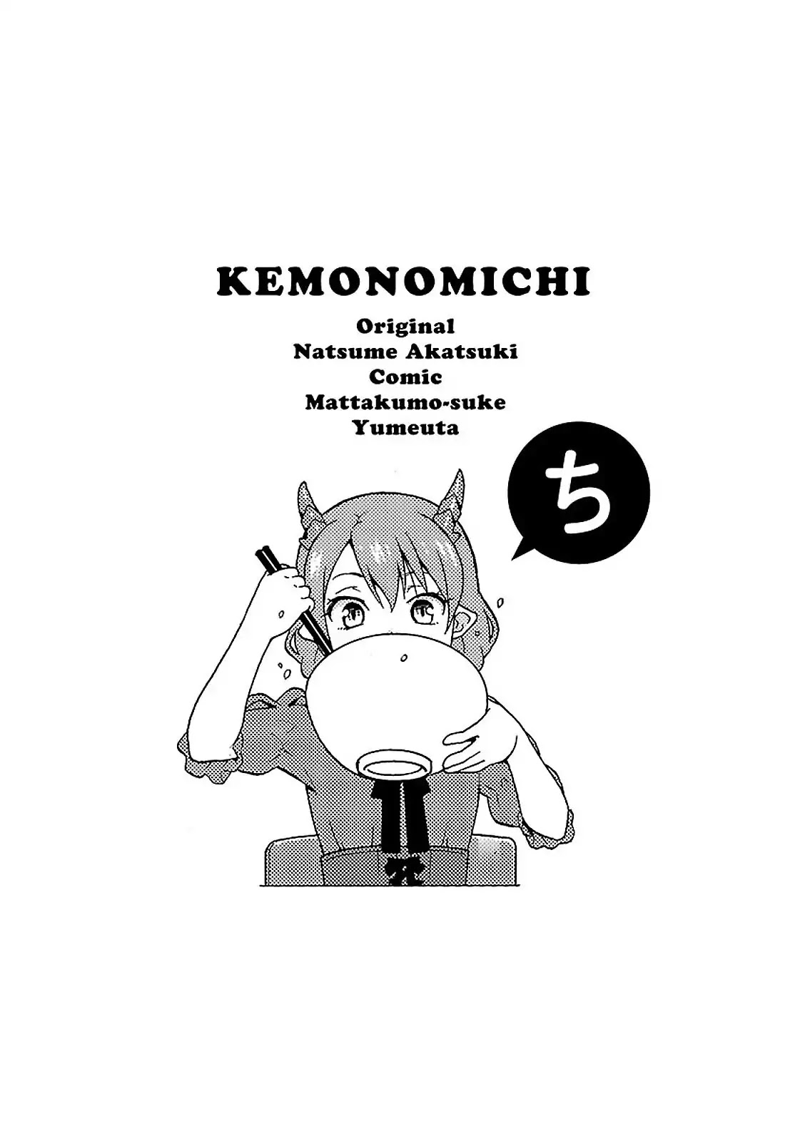 Kemono Michi (Natsume Akatsuki) Chapter 1.3 page 46 - Vol.1 Chapter 3