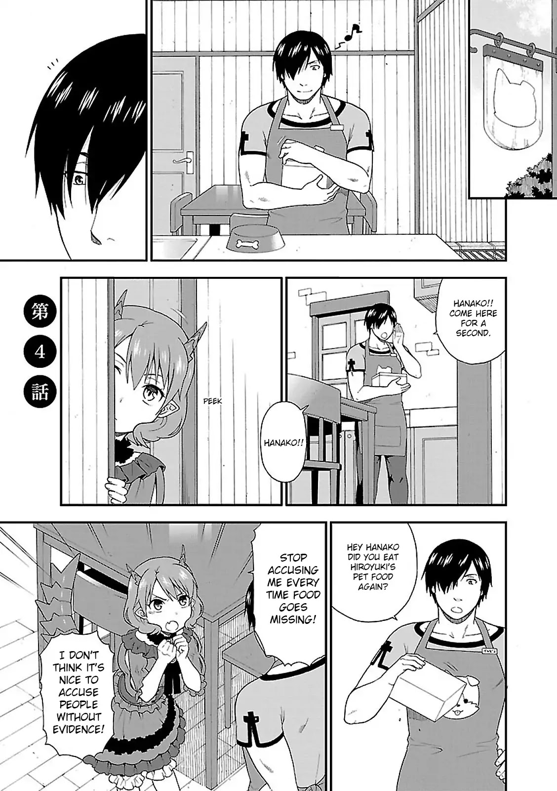 Kemono Michi (Natsume Akatsuki) Chapter 1.4 page 1 - Vol.1 Chapter 4