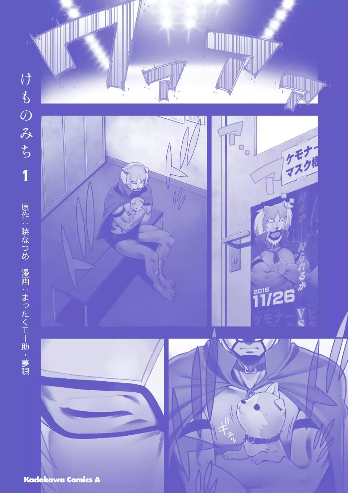Kemono Michi (Natsume Akatsuki) Chapter 1.4 page 36 - Vol.1 Chapter 4