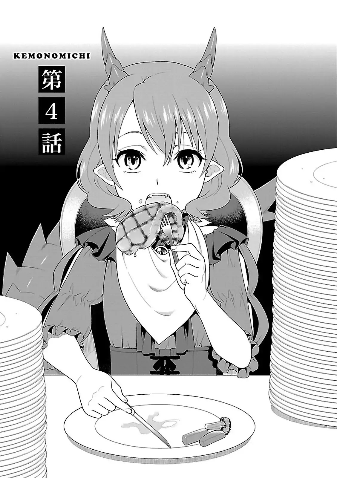 Kemono Michi (Natsume Akatsuki) Chapter 1.4 page 5 - Vol.1 Chapter 4