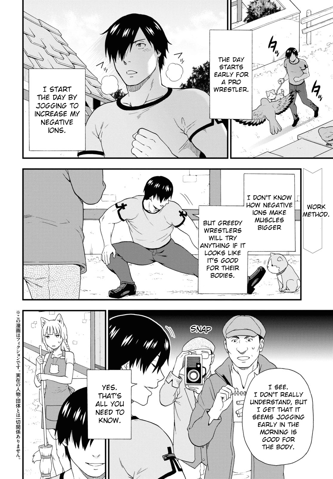 Kemono Michi (Natsume Akatsuki) Chapter 10.45-1 page 2 - Vol.10 Chapter 45.1: Gaiden 10