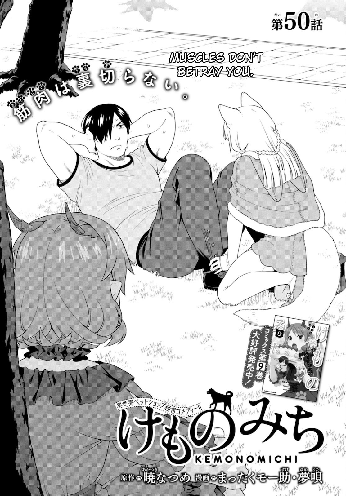 Kemono Michi (Natsume Akatsuki) Chapter 10.46 page 1 - Vol.10 Chapter 46: (Chapter 50)