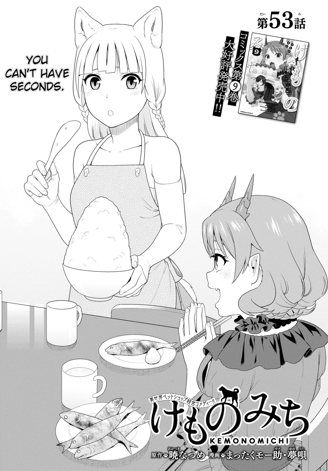 Kemono Michi (Natsume Akatsuki) Chapter 10.49 page 1 - Vol.10 Chapter 49: (Chapter 53)
