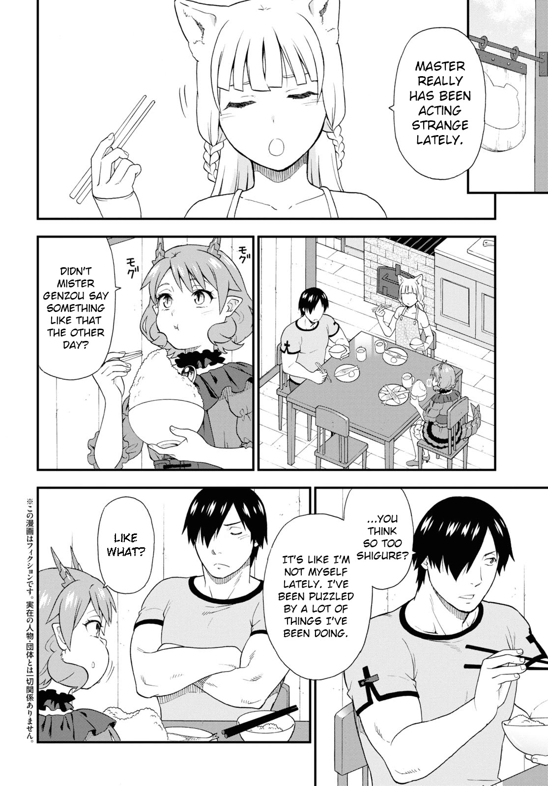 Kemono Michi (Natsume Akatsuki) Chapter 10.49 page 2 - Vol.10 Chapter 49: (Chapter 53)