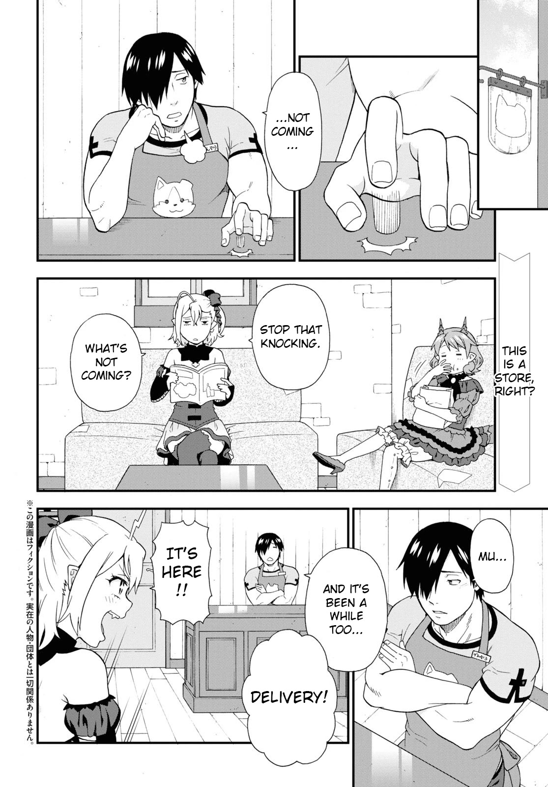 Kemono Michi (Natsume Akatsuki) Chapter 11.50 page 2 - Vol.11 Chapter 50: (Chapter 54)