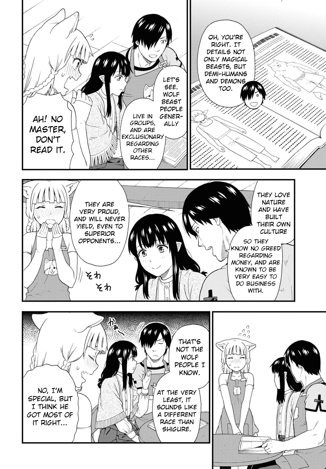 Kemono Michi (Natsume Akatsuki) Chapter 11.51 page 19 - Vol.11 Chapter 51: (Chapter 55)