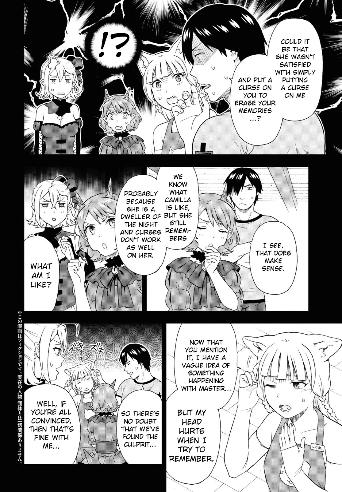 Kemono Michi (Natsume Akatsuki) Chapter 11.51 page 5 - Vol.11 Chapter 51: (Chapter 55)