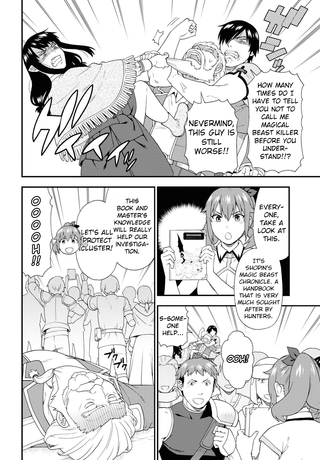 Kemono Michi (Natsume Akatsuki) Chapter 11.52 page 6 - Vol.11 Chapter 52: (Chapter 56)