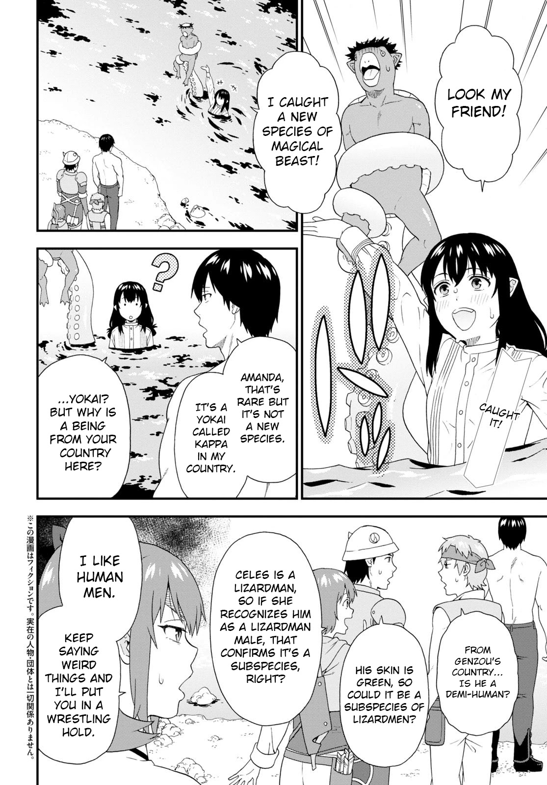 Kemono Michi (Natsume Akatsuki) Chapter 11.53 page 2 - Vol.11 Chapter 53: (Chapter 57)