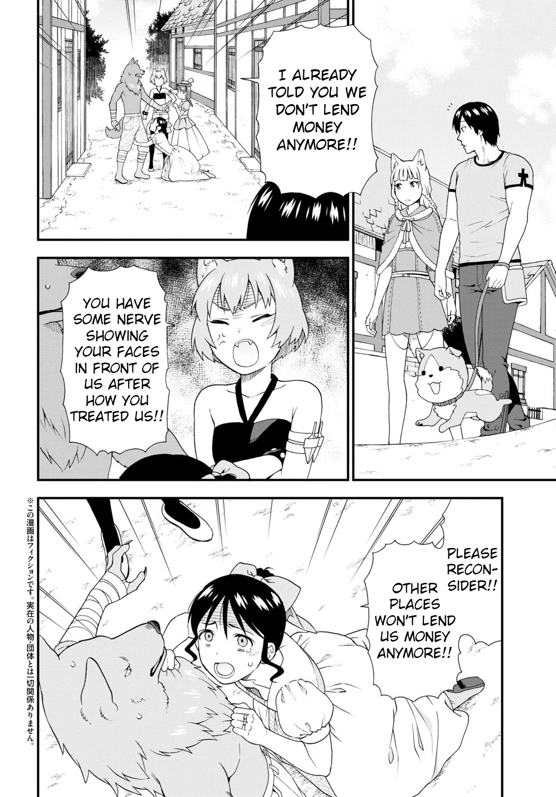 Kemono Michi (Natsume Akatsuki) Chapter 11.54-5 page 2 - Vol.11 Chapter 54.5: Gaiden 12 - How nostalgic, master