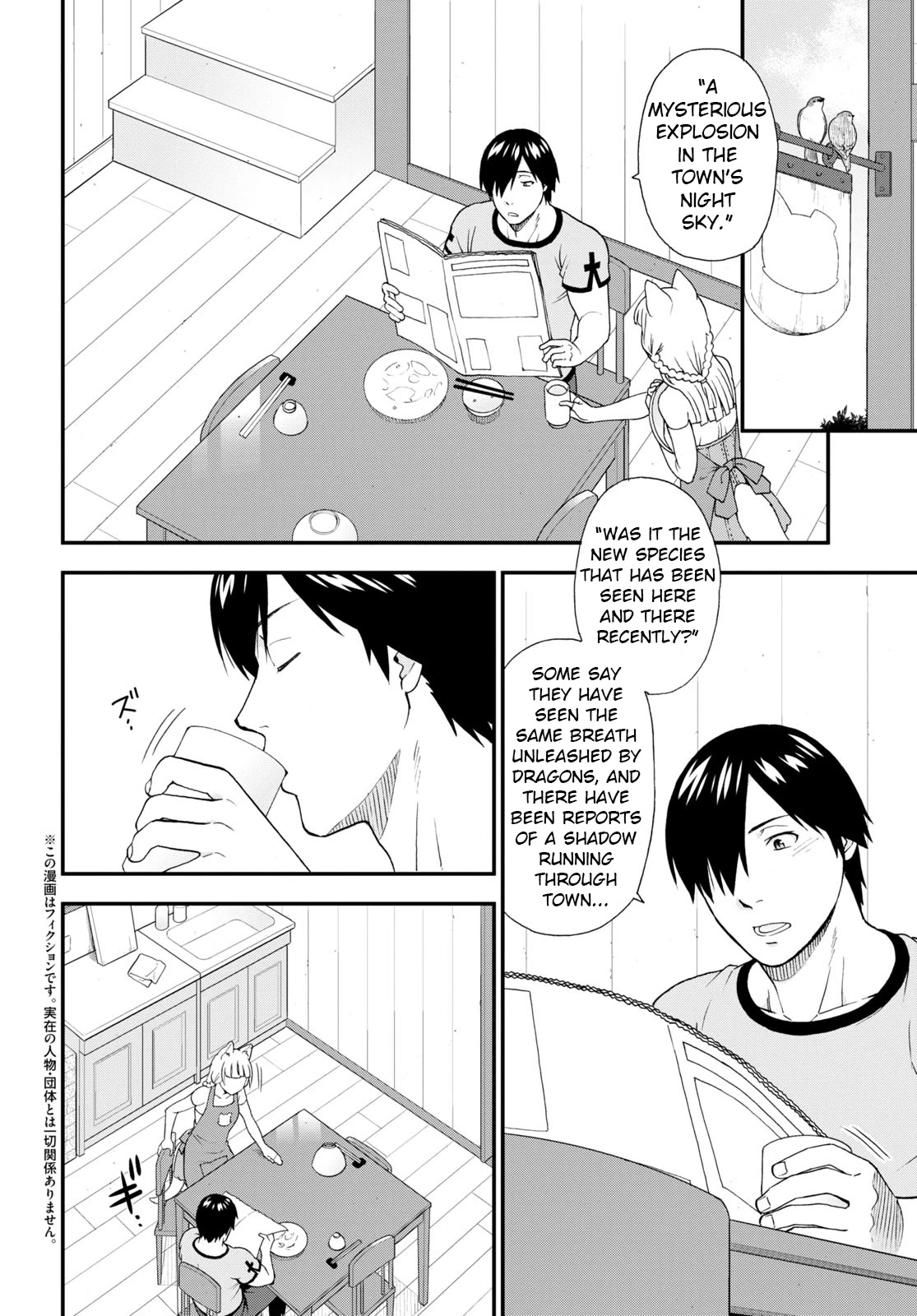 Kemono Michi (Natsume Akatsuki) Chapter 11.55 page 2 - Vol.11 Chapter 55: (Chapter 59)