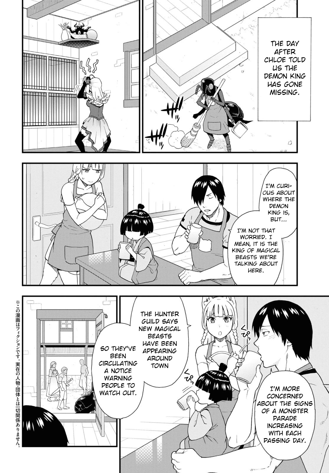 Kemono Michi (Natsume Akatsuki) Chapter 12.56 page 2 - Vol.12 Chapter 56: (Chapter 60)