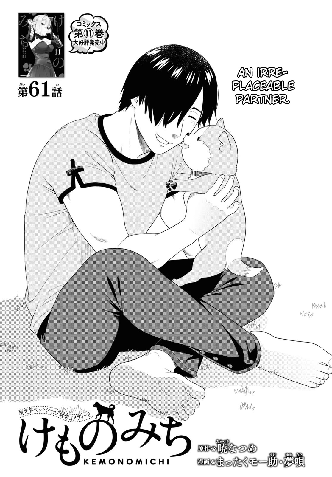 Kemono Michi (Natsume Akatsuki) Chapter 12.57 page 1 - Vol.12 Chapter 57: (Chapter 61)