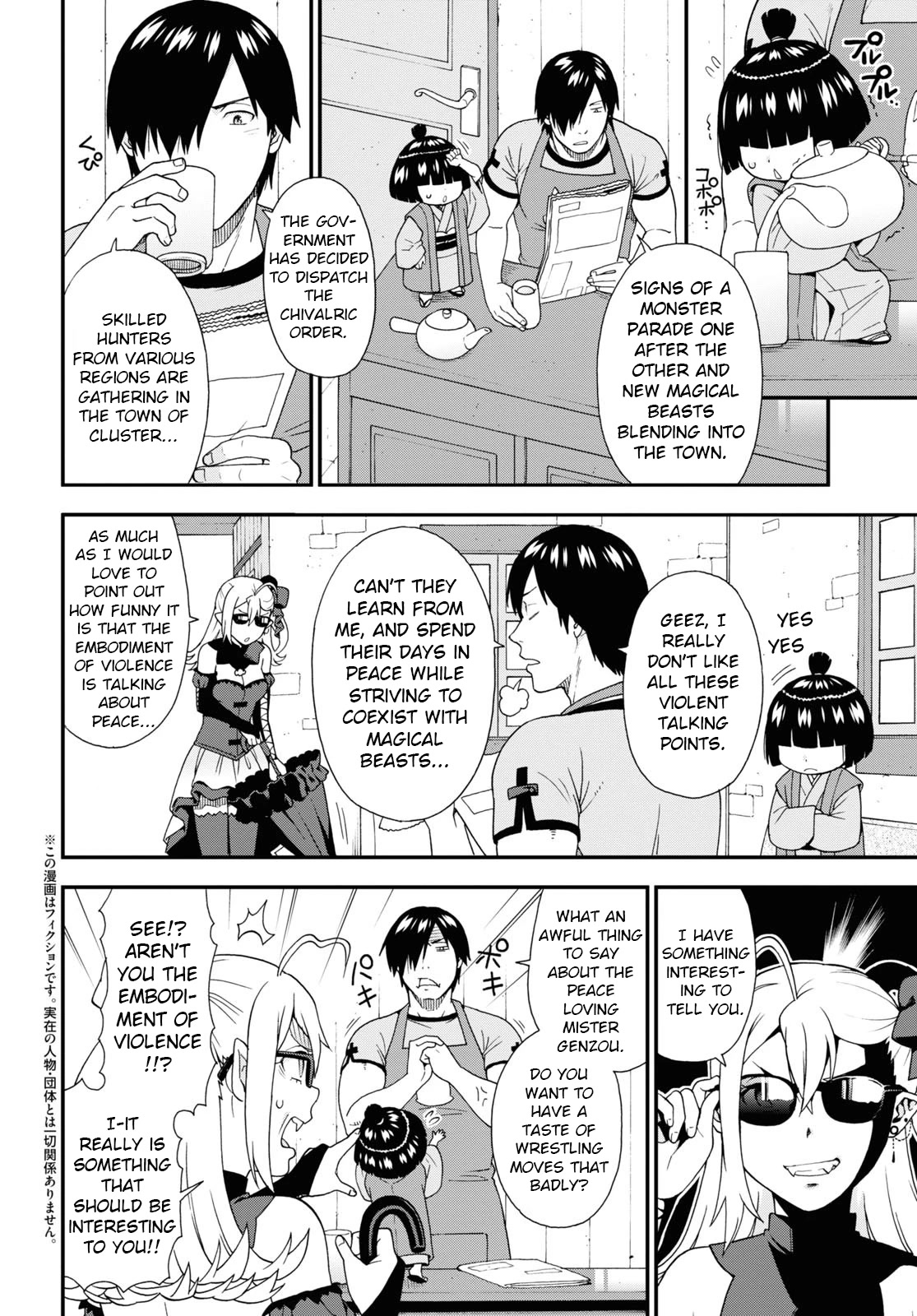 Kemono Michi (Natsume Akatsuki) Chapter 12.57 page 2 - Vol.12 Chapter 57: (Chapter 61)