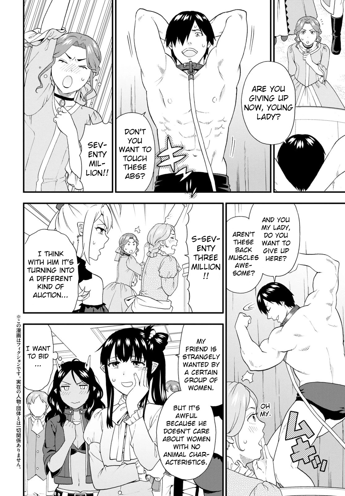 Kemono Michi (Natsume Akatsuki) Chapter 12.58 page 2 - Vol.12 Chapter 58: (Chapter 62)