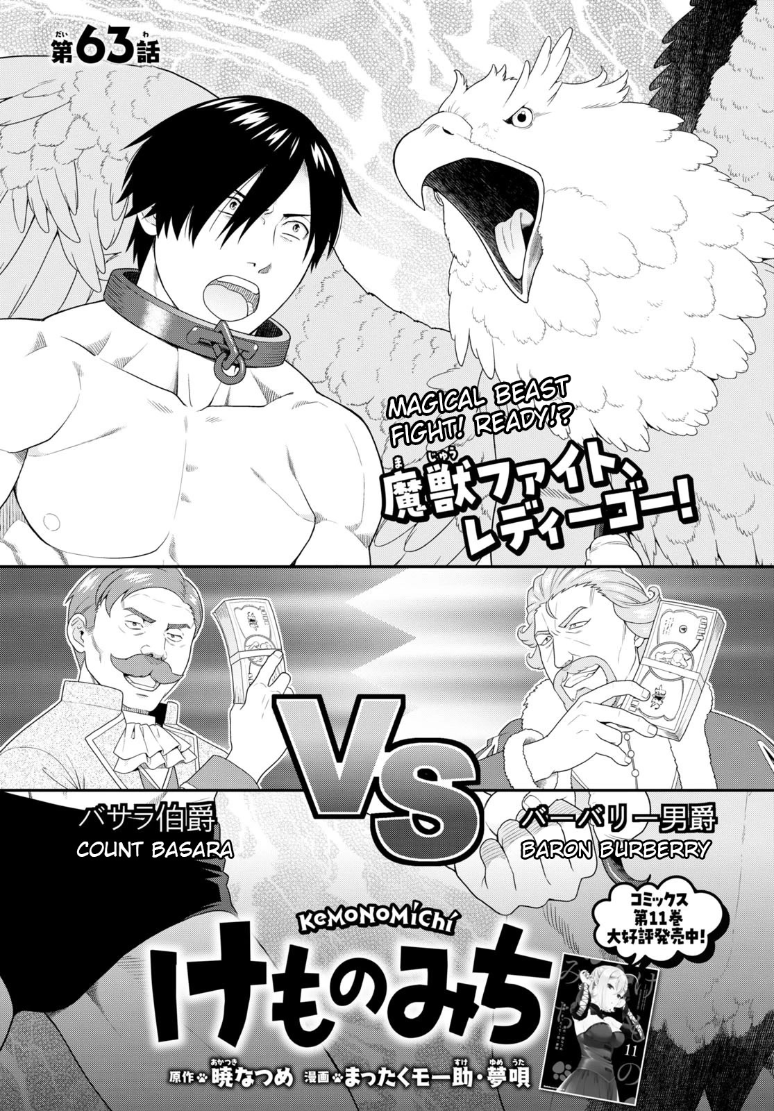 Kemono Michi (Natsume Akatsuki) Chapter 12.59 page 1 - Vol.12 Chapter 59: (Chapter 63)