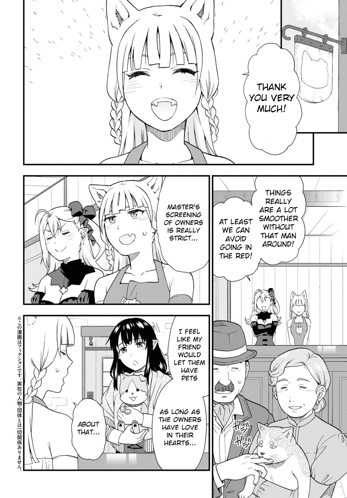 Kemono Michi (Natsume Akatsuki) Chapter 12.60 page 2 - Vol.12 Chapter 60: (Chapter 64)