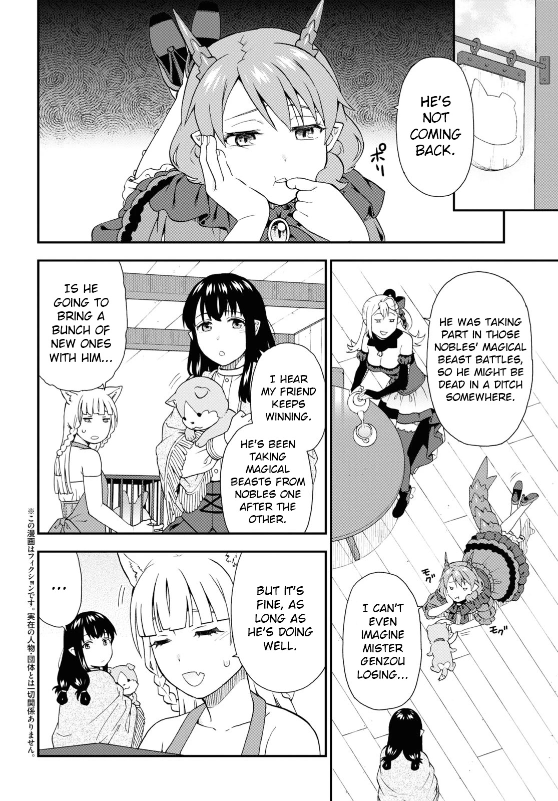 Kemono Michi (Natsume Akatsuki) Chapter 12.61 page 2 - Vol.12 Chapter 61: (Chapter 65)