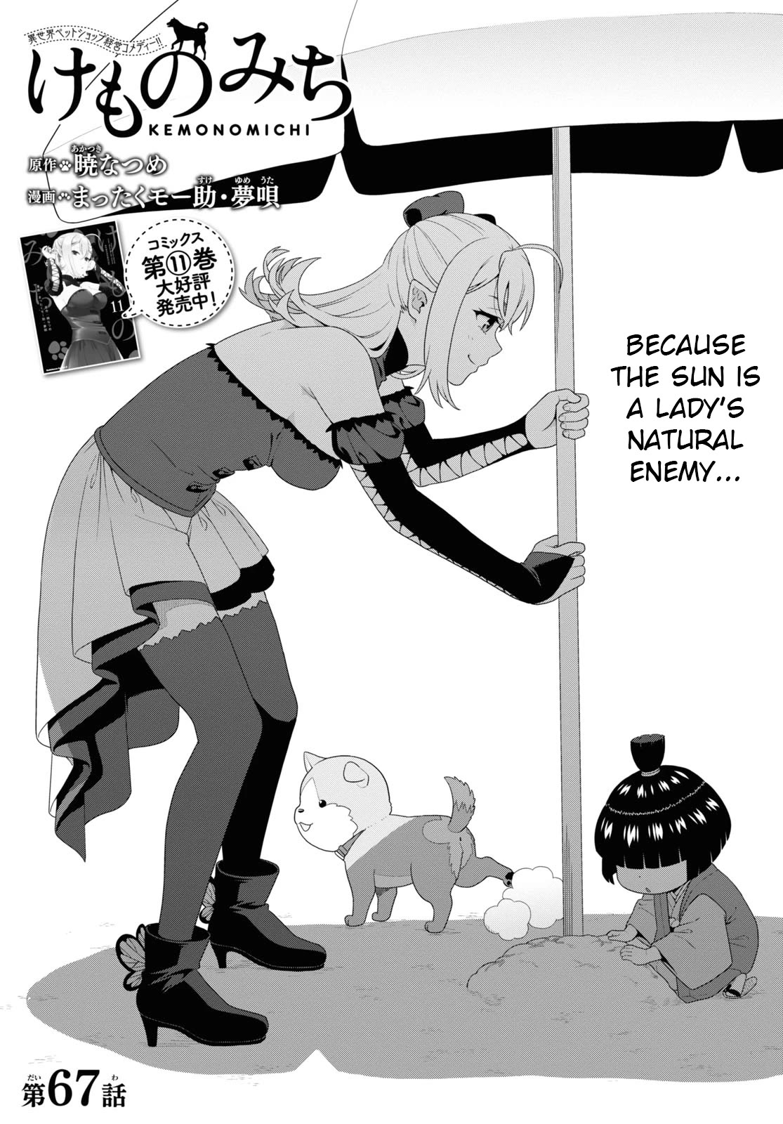 Kemono Michi (Natsume Akatsuki) Chapter 12.63 page 1 - Vol.12 Chapter 63: (Chapter 67)