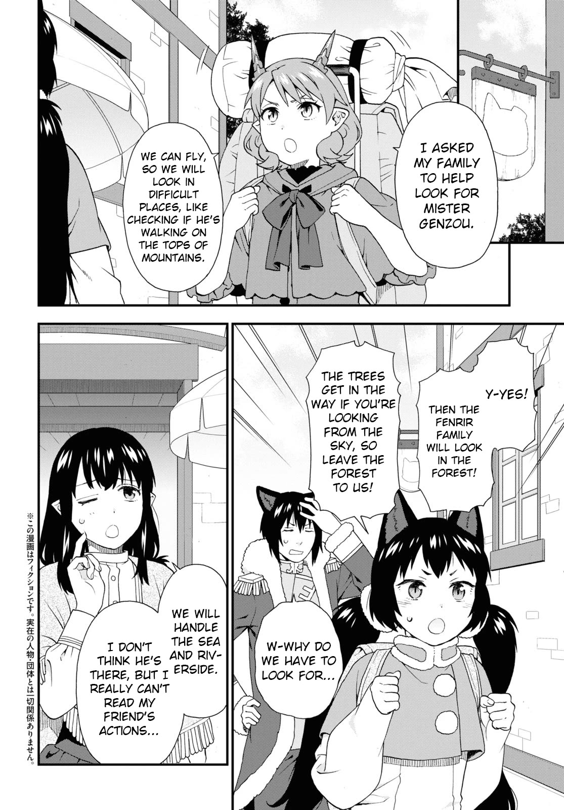 Kemono Michi (Natsume Akatsuki) Chapter 12.63 page 2 - Vol.12 Chapter 63: (Chapter 67)