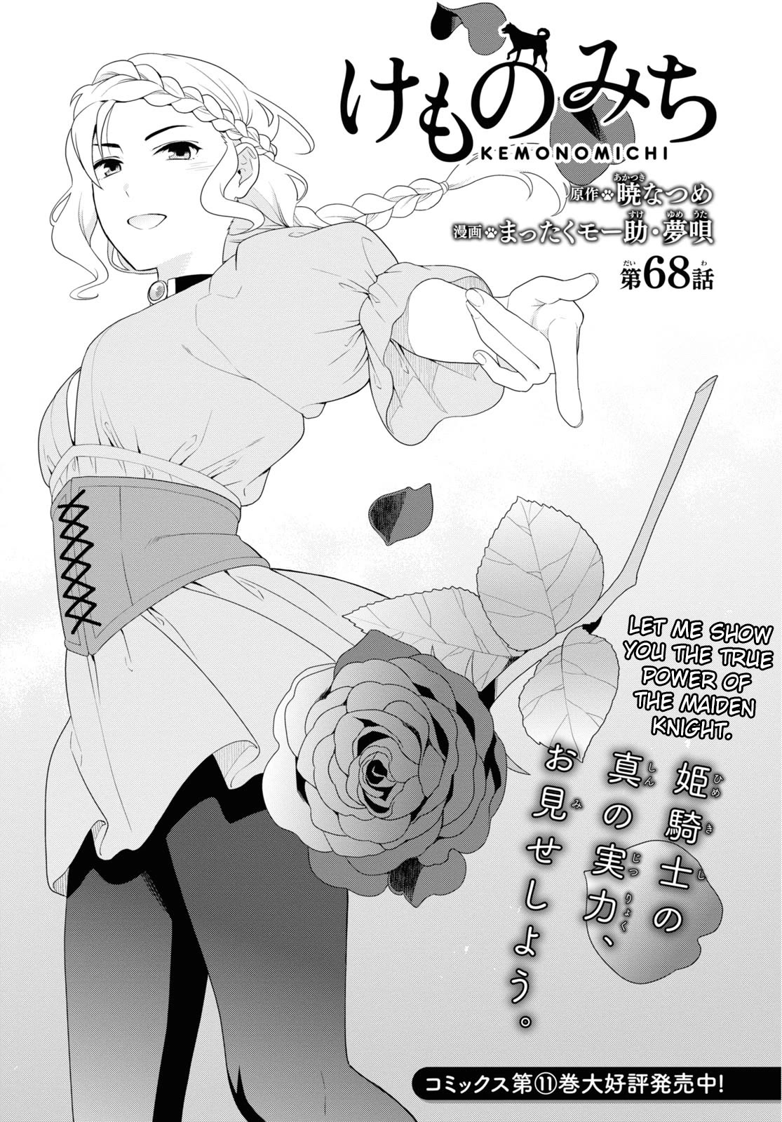 Kemono Michi (Natsume Akatsuki) Chapter 13.64 page 1 - Vol.13 Chapter 64: (Chapter 68)