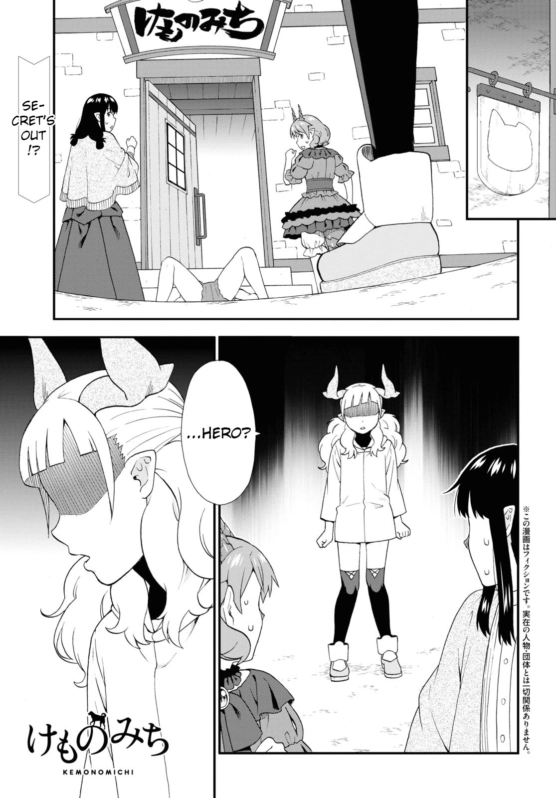 Kemono Michi (Natsume Akatsuki) Chapter 13.65 page 1 - Vol.13 Chapter 65: (Chapter 69)
