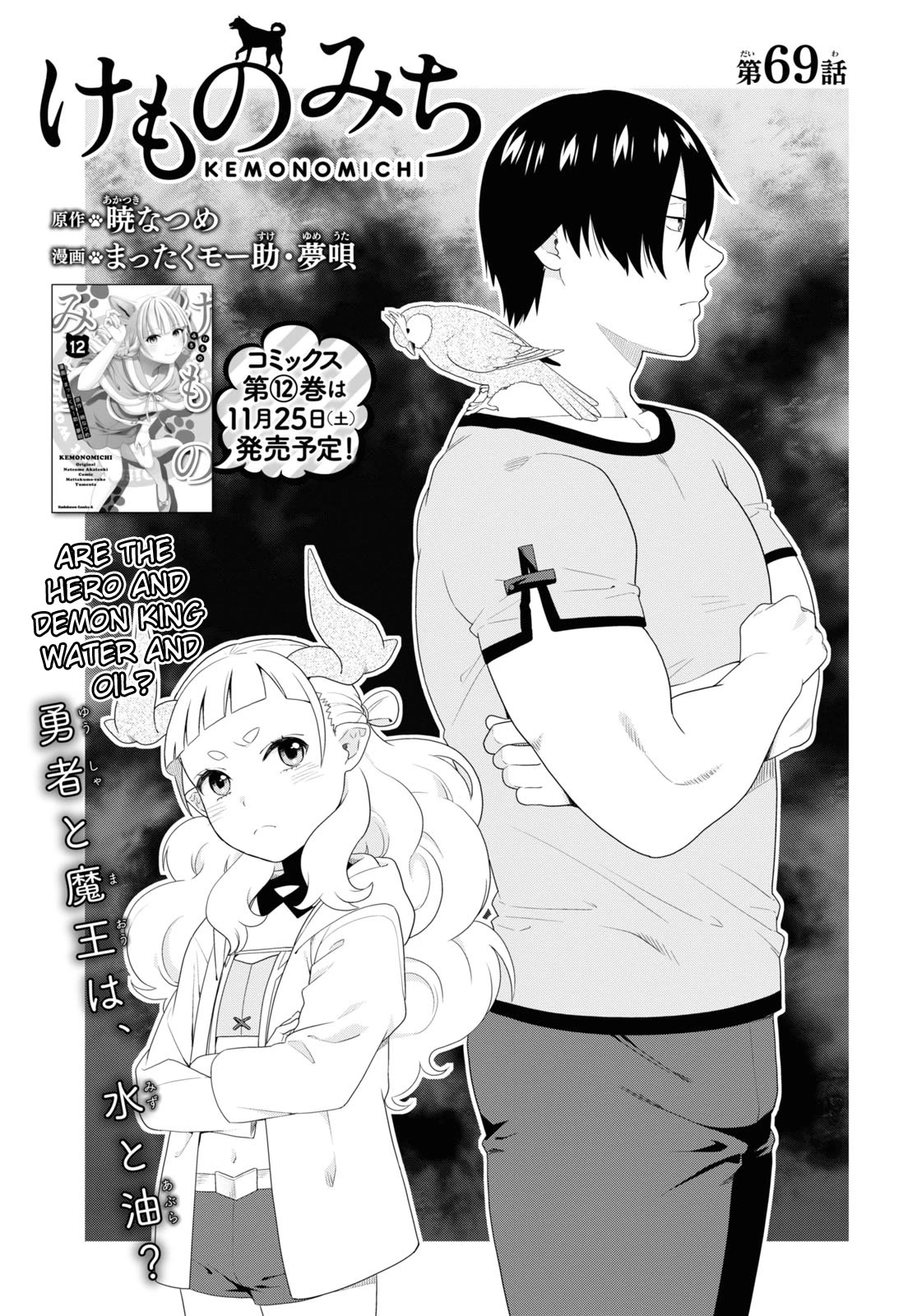 Kemono Michi (Natsume Akatsuki) Chapter 13.65 page 3 - Vol.13 Chapter 65: (Chapter 69)