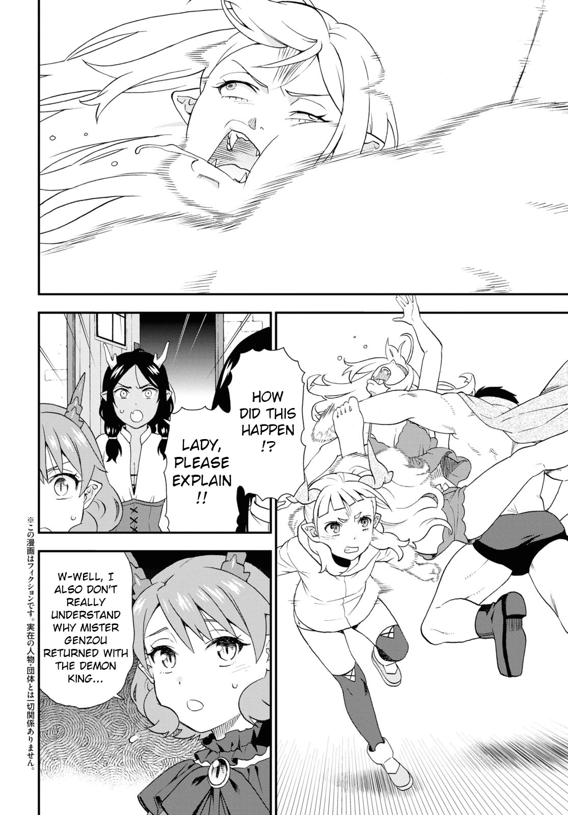 Kemono Michi (Natsume Akatsuki) Chapter 13.66 page 2 - Vol.13 Chapter 66: (Chapter 70)