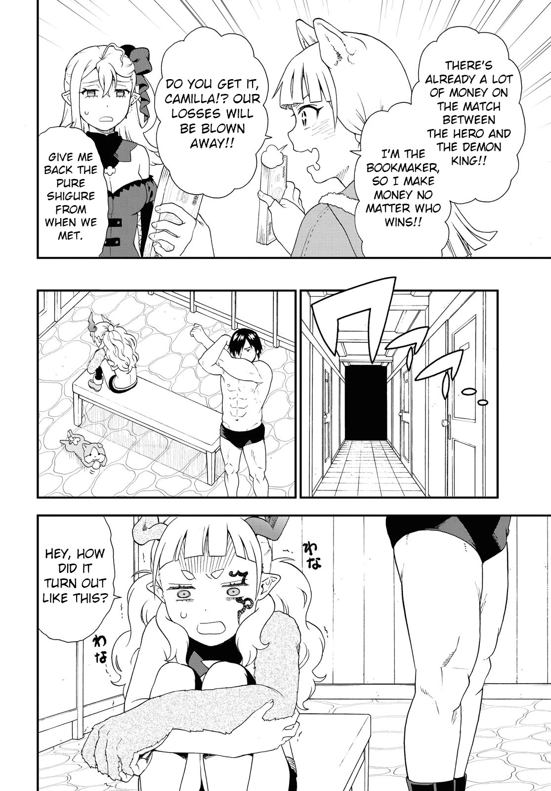 Kemono Michi (Natsume Akatsuki) Chapter 13.67 page 6 - Vol.13 Chapter 67: (Chapter 71)
