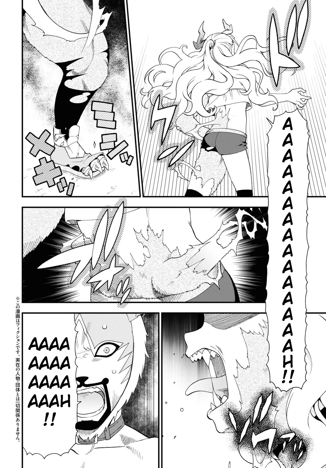 Kemono Michi (Natsume Akatsuki) Chapter 13.68 page 2 - Vol.13 Chapter 68: (Chapter 72)
